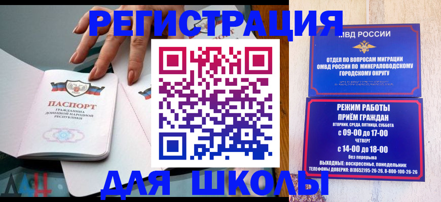 регистрация для дет. сада в Волжске